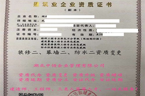 襄樊建筑企業(yè)資質(zhì)升級(jí)與勞務(wù)分包服務(wù)全攻略